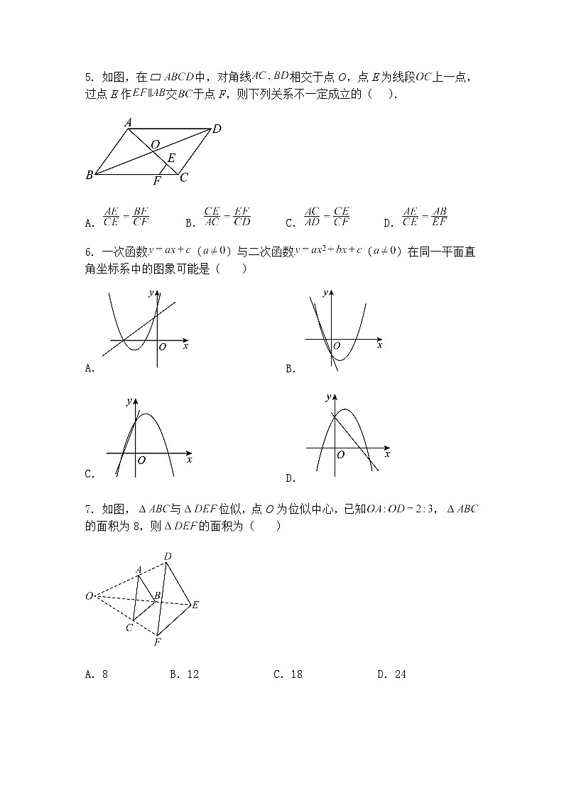 期中巩固卷-2024-2025学年苏科版数学九年级下册（含答案解析）第2页