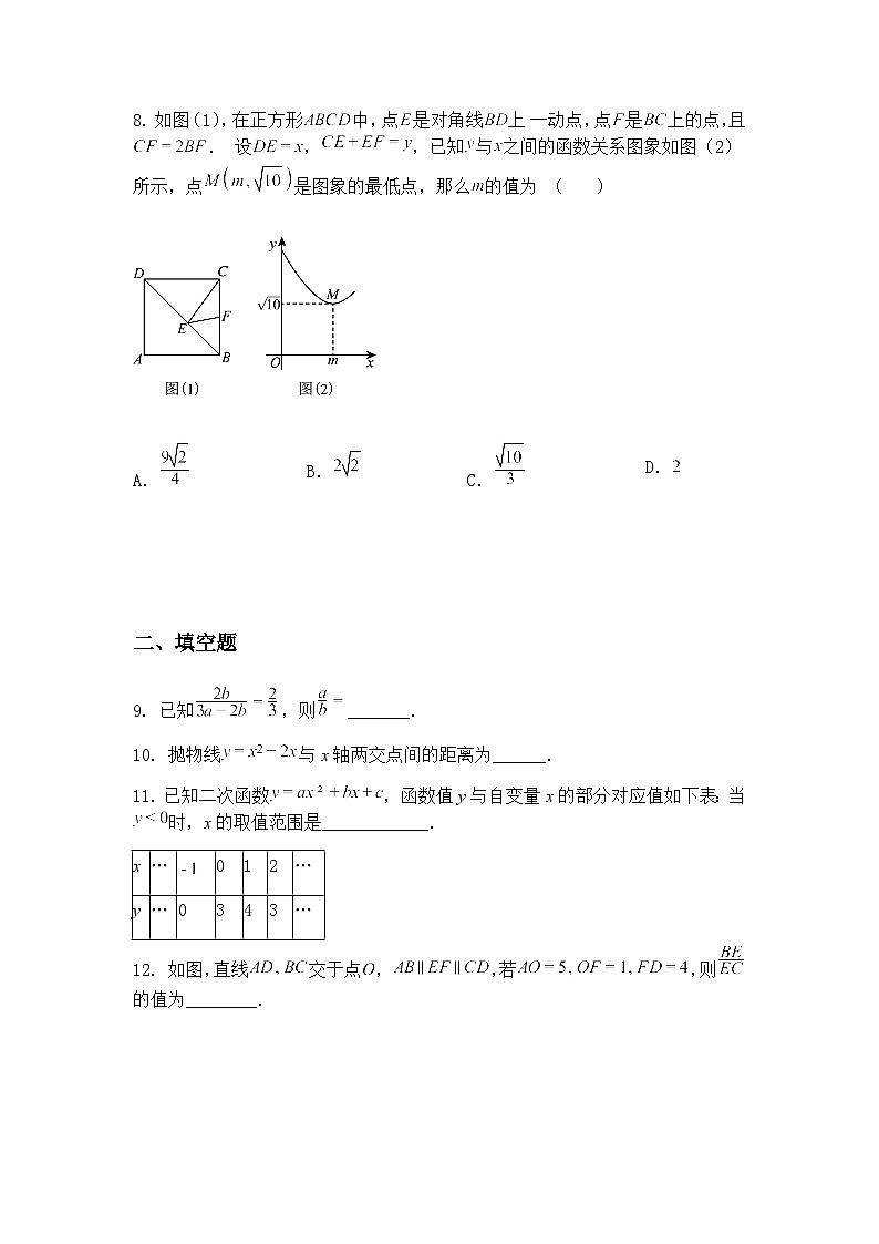 期中巩固卷-2024-2025学年苏科版数学九年级下册（含答案解析）第3页