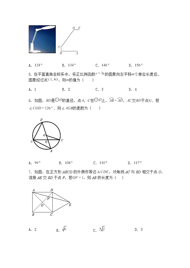 陕西省西安市曲江第一中学2024-2025学年九年级下学期中考三模数学试题（含答案解析）第2页