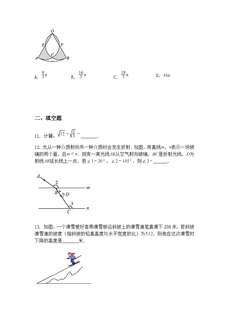 山西省长治市部分学校2025年九年级下学期中考一模数学试卷（含答案解析）第3页