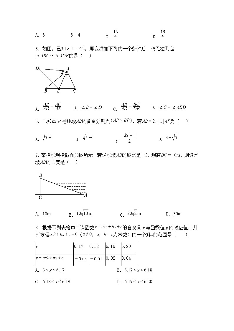 期中精选题练习卷-2024-2025学年苏科版数学九年级下册（含答案解析）第2页