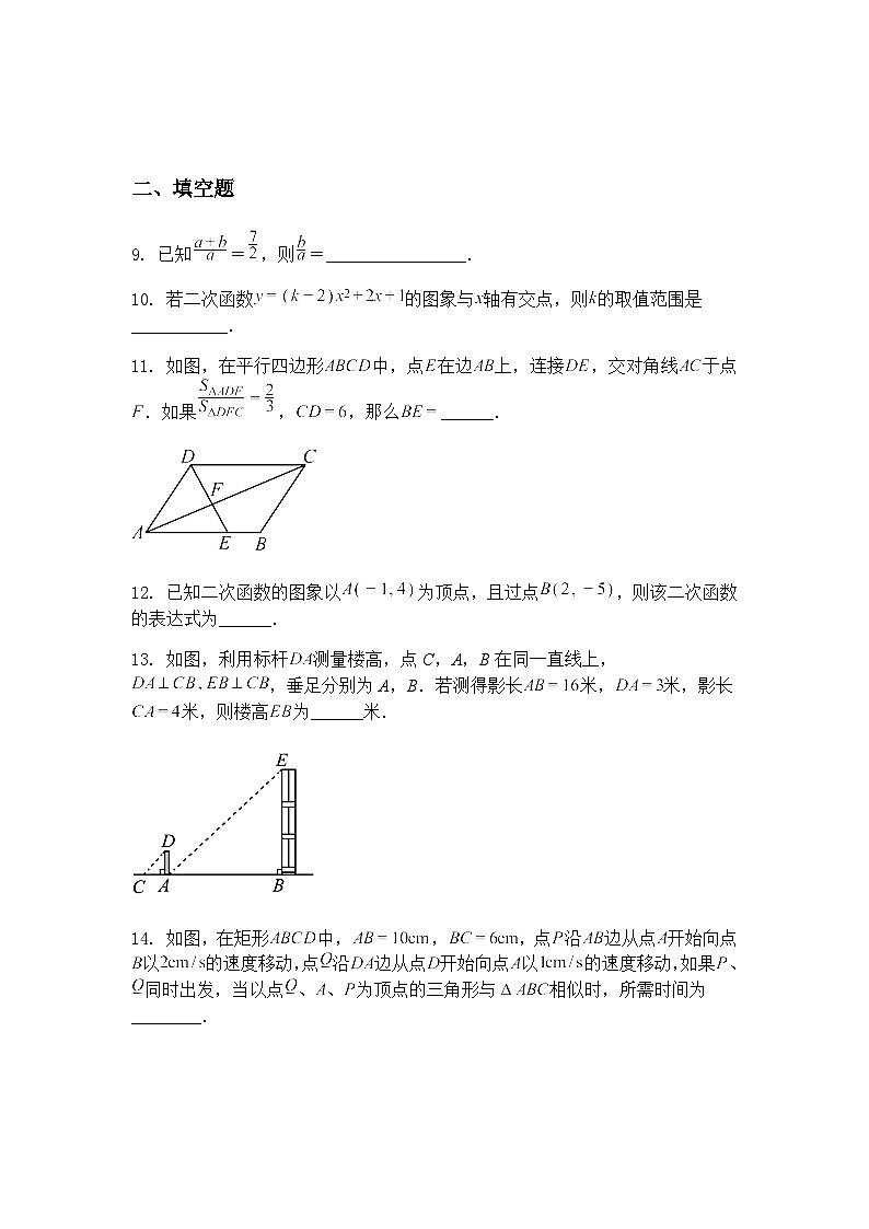 期中精选题练习卷-2024-2025学年苏科版数学九年级下册（含答案解析）第3页