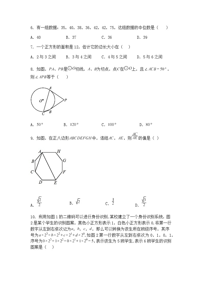广东省惠州市知行学校2024-2025学年下学期九年级下数学期中模拟考试 试卷（含答案解析）第2页