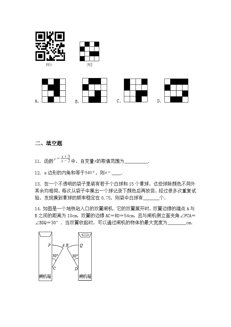 广东省惠州市知行学校2024-2025学年下学期九年级下数学期中模拟考试 试卷（含答案解析）第3页