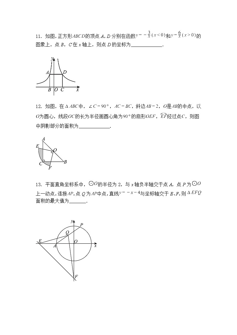 陕西省西安市第三中学2024-2025学年九年级下学期中考一模数学试题（含答案解析）第3页