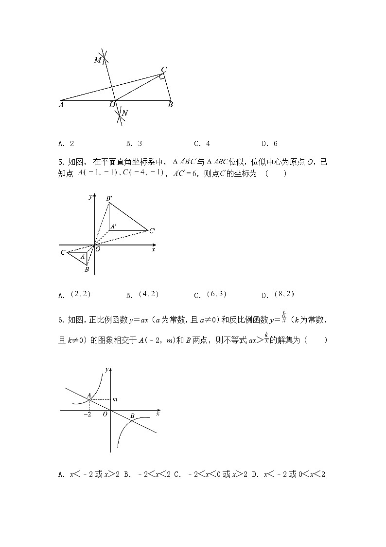 期中综合能力测评卷2024-2025学年人教版数学九年级下册（含答案解析）第2页