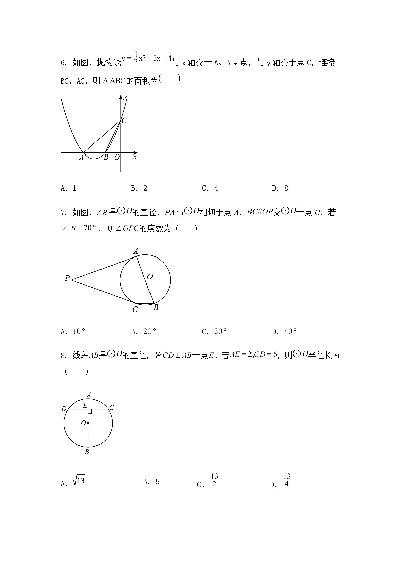 2024-2025学年湘教版九年级下数学下册期中质量评估 试卷（含答案解析）第2页