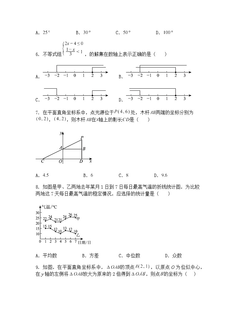 贵州省毕节市金沙县第九中学2024-2025学年九年级下学期月考数学试卷（3月份）（含答案解析）第2页