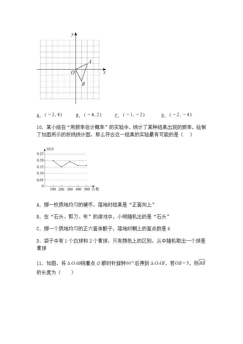 贵州省毕节市金沙县第九中学2024-2025学年九年级下学期月考数学试卷（3月份）（含答案解析）第3页