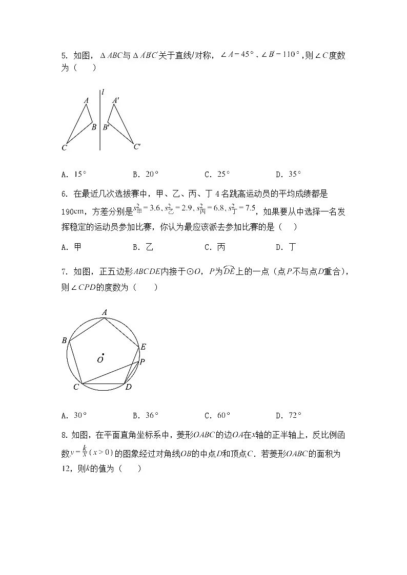 福建省莆田市哲理中学2024-2025学年下学期九年级下第二次综合训练数学卷（含答案解析）第2页