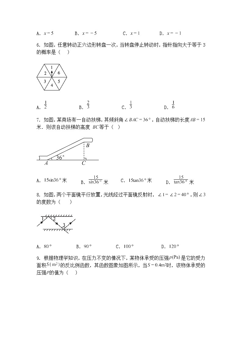 海南省琼海市海桂中学2024-2025学年下学期九年级下第二次月考数学试卷（周练15）（含答案解析）第2页