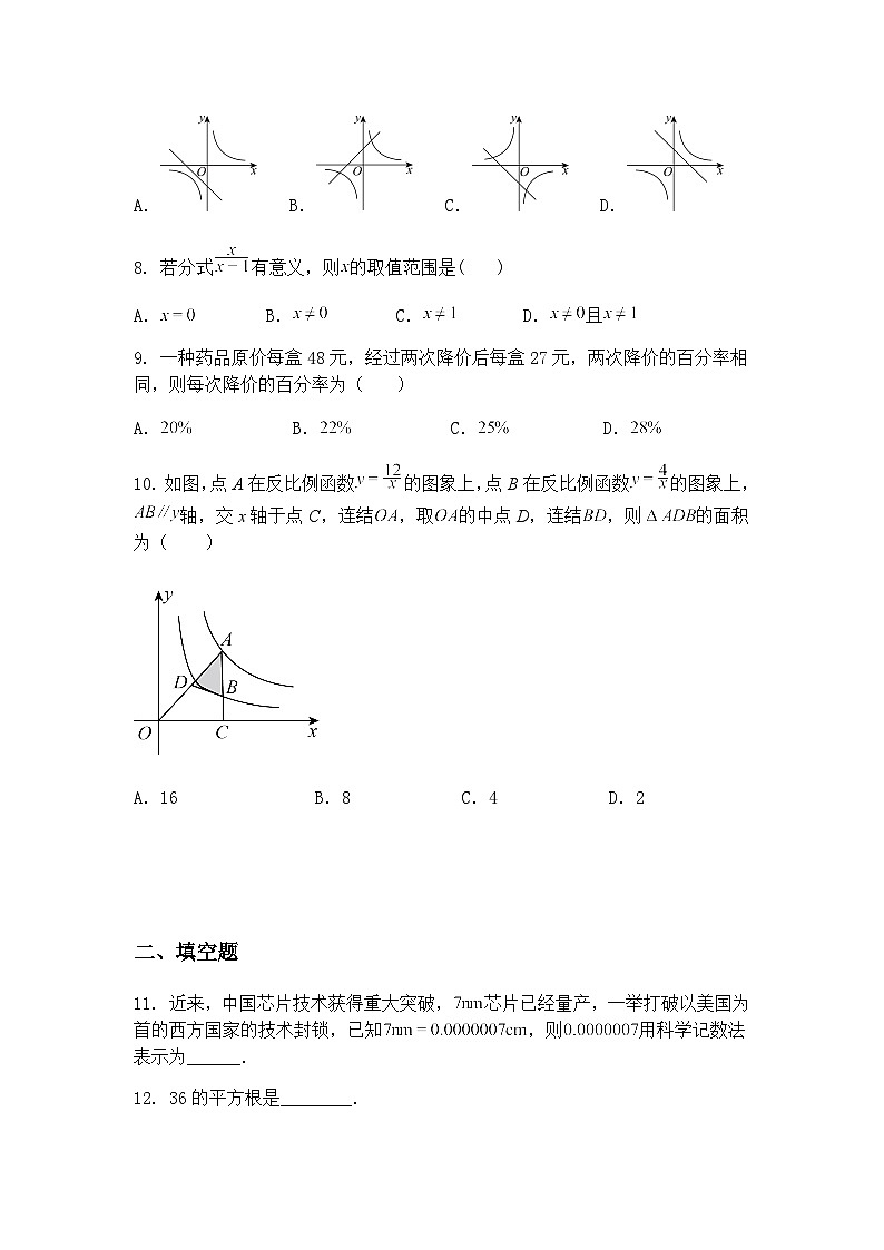 江苏省无锡市江阴市青阳初级中学2024-2025学年九年级下学期3月份作业检查数学试题（含答案解析）第2页