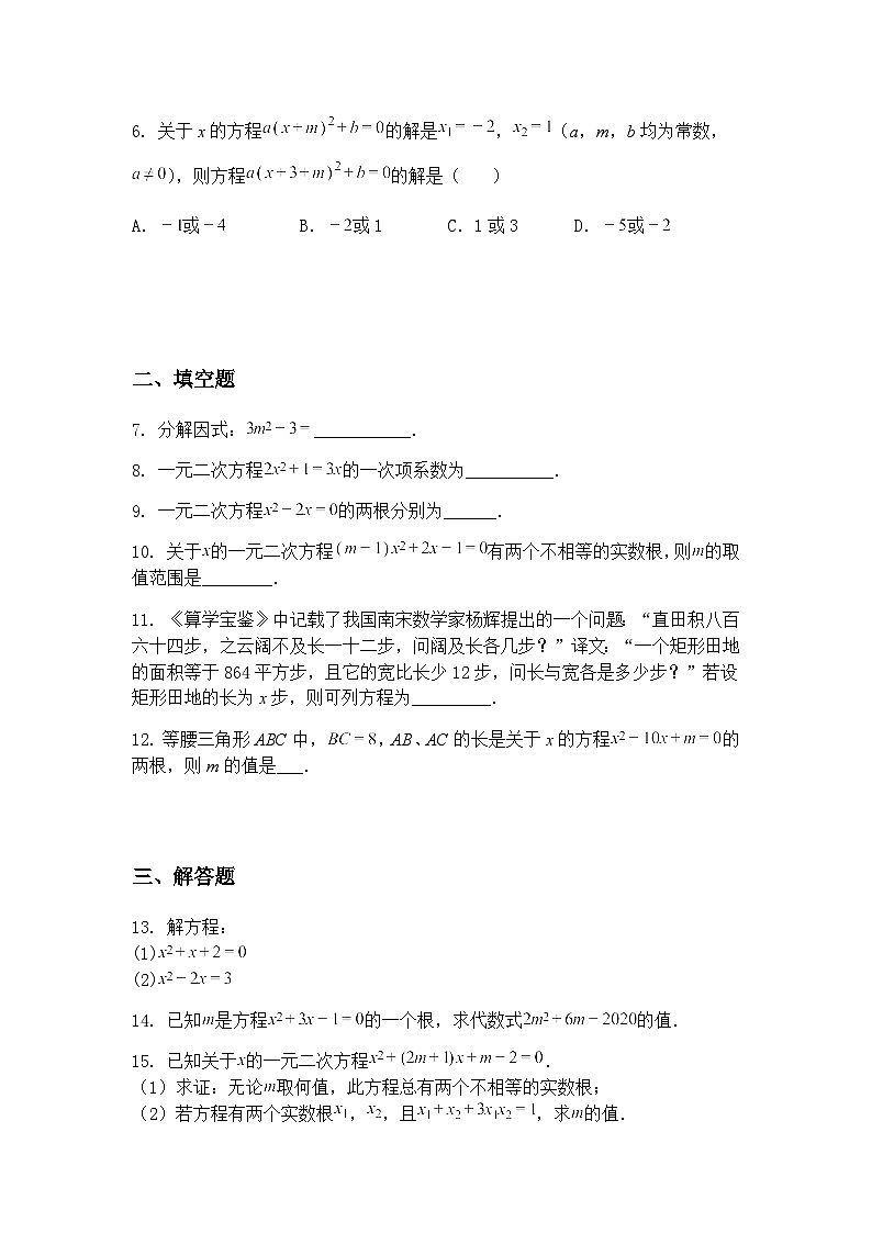 江西省崇义县章源实验中学2024-2025学年九年级下学期第一次作业效果检测数学试题（含答案解析）第2页