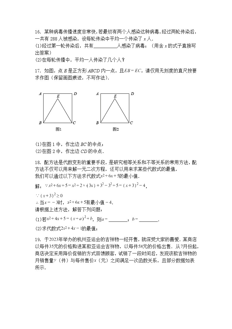 江西省崇义县章源实验中学2024-2025学年九年级下学期第一次作业效果检测数学试题（含答案解析）第3页