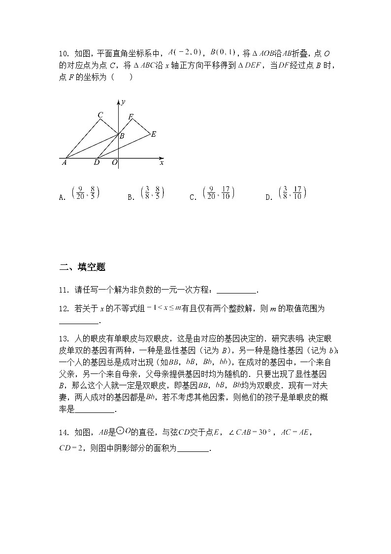 河南省郑州市登封市嵩阳中学2024--2025学年下学期九年级下4月月考数学试卷（含答案解析）第3页