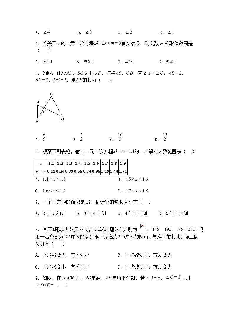 广东省佛山市南海区佛山市南海区桂城街道灯湖初级中学2024-2025学年九年级下学期6月月考数学试题（含答案解析）第2页