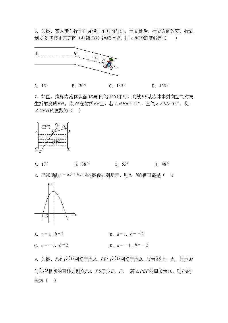 广东省佛山市南海区南海实验中学2024-2025学年九年级下学期6月月考数学试题（含答案解析）第2页