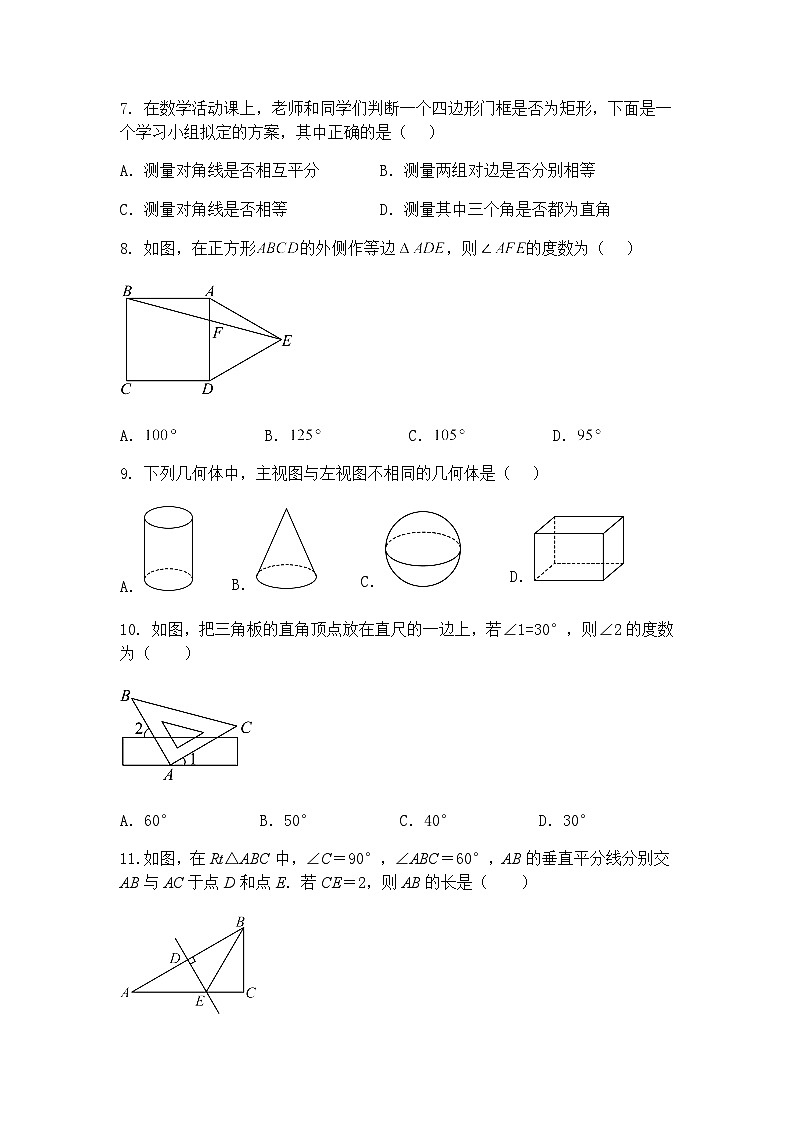 贵州省六盘水市青云学校2024-2025学年九年级下学期第六次月考数学试卷（含答案解析）第2页