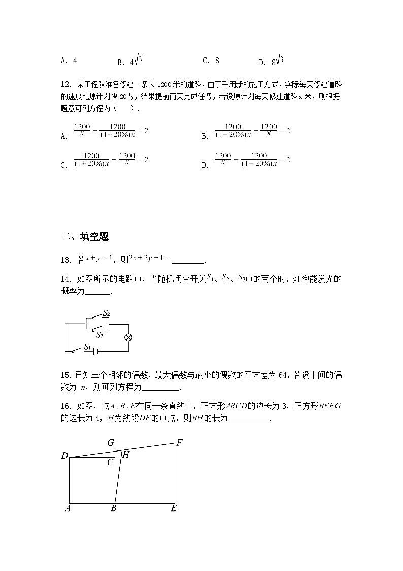 贵州省六盘水市青云学校2024-2025学年九年级下学期第六次月考数学试卷（含答案解析）第3页