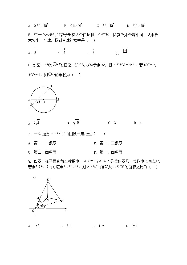 福建省泉州市泉州六中2024-2025学年九年级下学期数学月考试卷（含答案解析）第2页