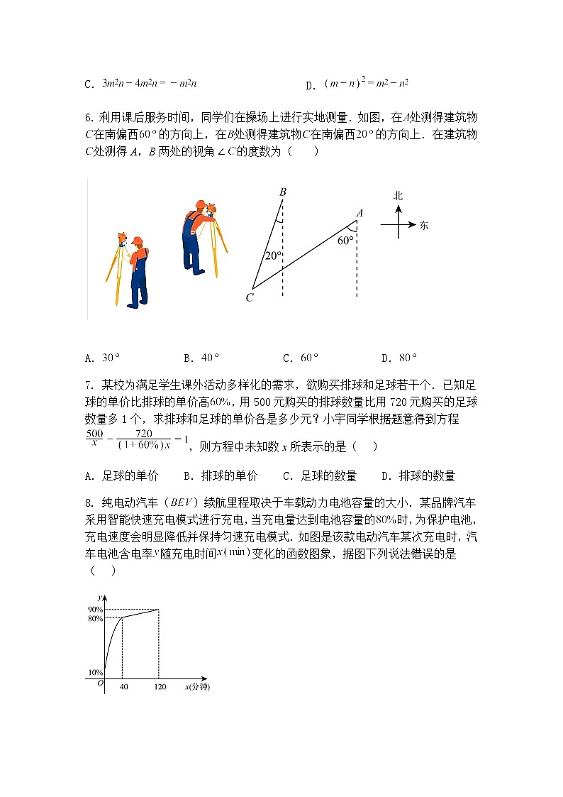 广东省佛山市南海区桂城街道文翰中学2024-2025学年九年级下学期6月月考数学试题（含答案解析）第2页