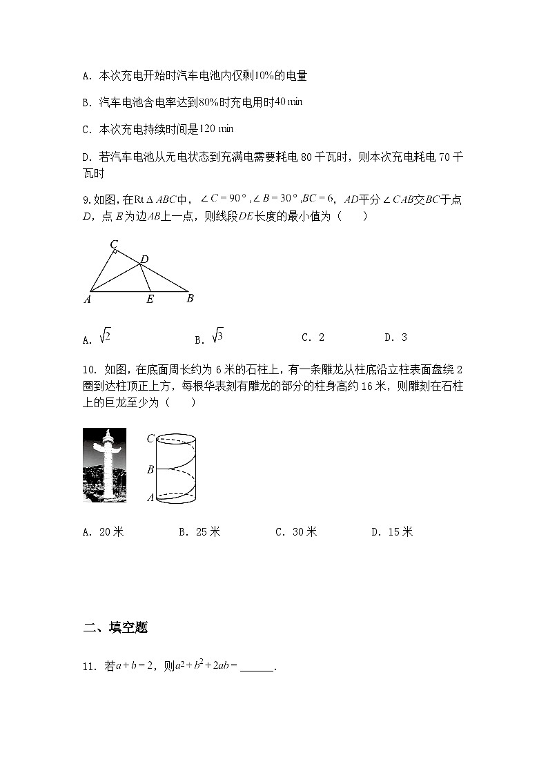 广东省佛山市南海区桂城街道文翰中学2024-2025学年九年级下学期6月月考数学试题（含答案解析）第3页