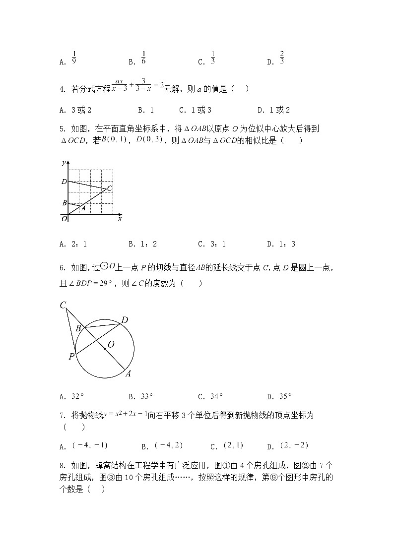 四川省达州市渠县流江初级实验中学2024-2025学年九年级下学期5月月考数学试题（含答案解析）第2页