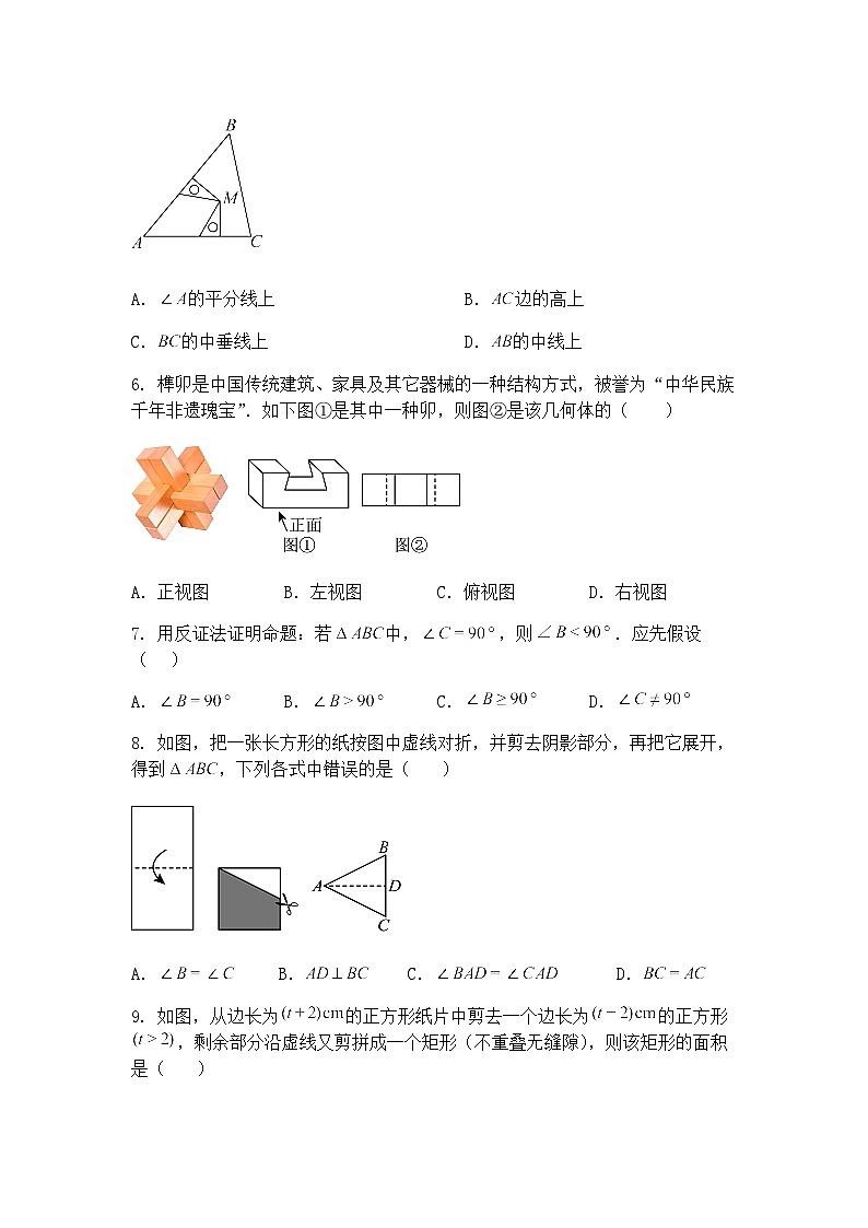 广东省佛山市南海区桂城街道灯湖初级中学2024-2025学年九年级下学期6月月考数学试题（含答案解析）第2页