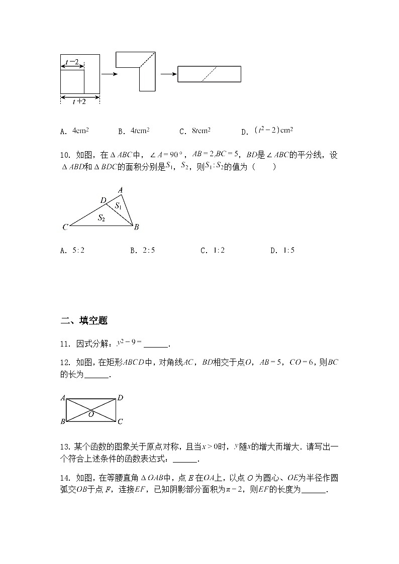 广东省佛山市南海区桂城街道灯湖初级中学2024-2025学年九年级下学期6月月考数学试题（含答案解析）第3页