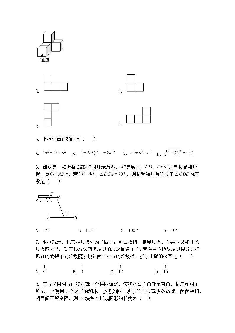 2025年湖北省武汉市汉阳区翠微中学2024-2025学年九年级下学期3月月考数学试卷（含答案解析）第2页