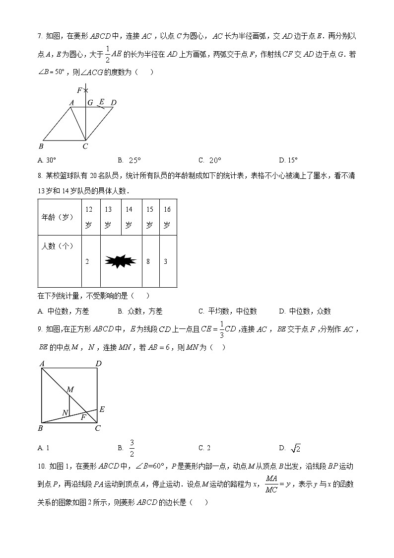 河南省新乡市名校联考2023-2024学年八年级下学期6月期末考试数学试题（原卷版）-A4第2页