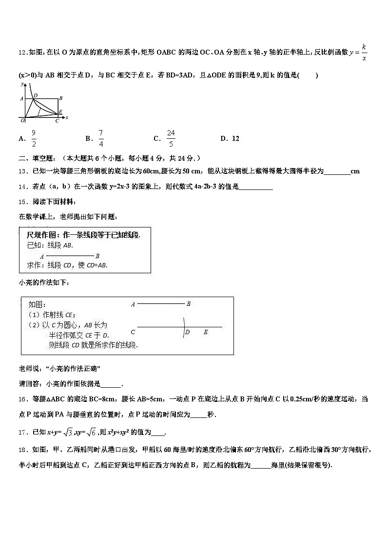 2024-2025学年湖口县中考联考数学试卷含解析第3页