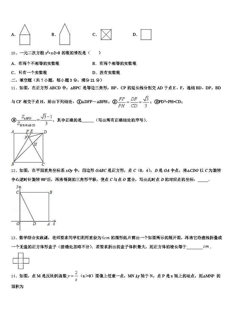 2025年阿坝藏族羌族自治州红原县中考数学猜题卷含解析第3页