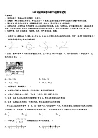 2025届岑溪市中考三模数学试题含解析