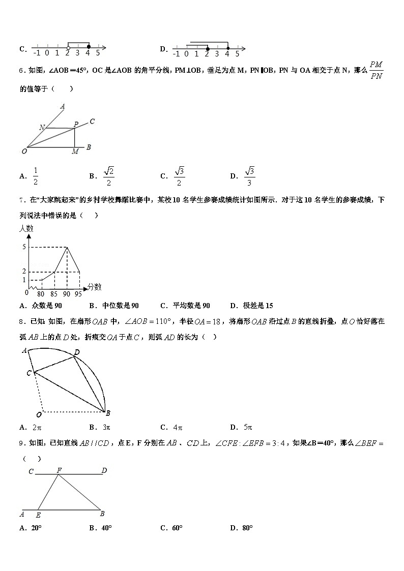 2025届岑溪市中考三模数学试题含解析第2页