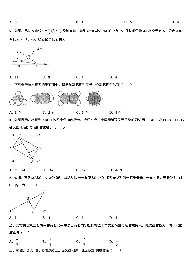 赣州市石城县2025年中考数学考试模拟冲刺卷含解析第2页