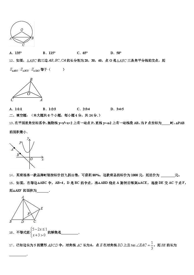 赣州市石城县2025年中考数学考试模拟冲刺卷含解析第3页
