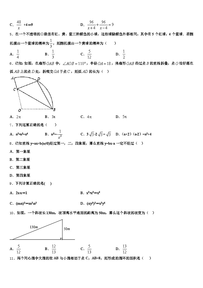 2025届邹城市中考三模数学试题含解析第2页