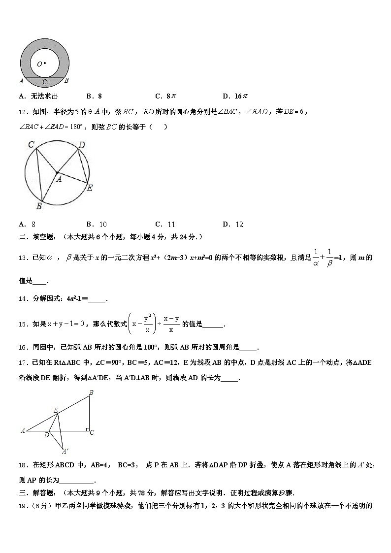 2025届邹城市中考三模数学试题含解析第3页