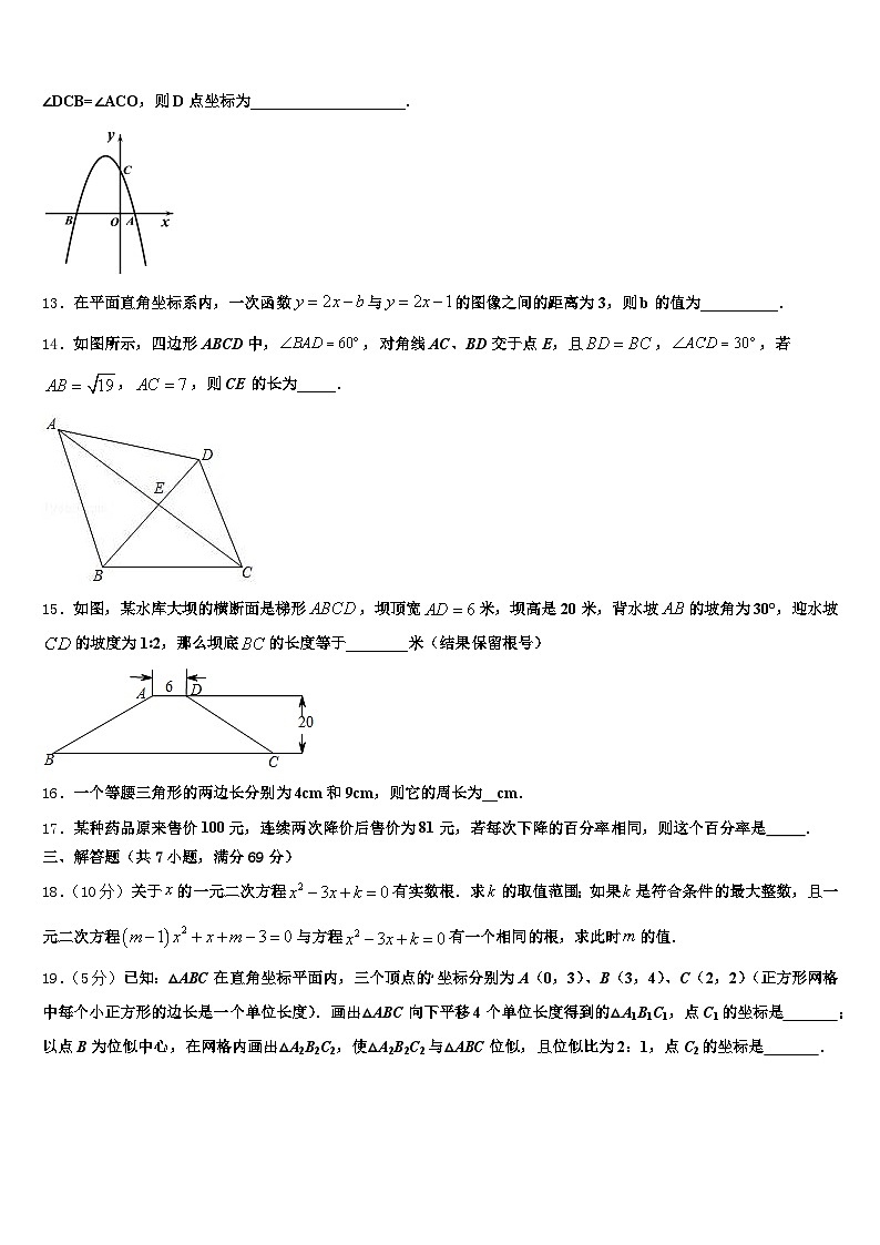 金川县2025届中考四模数学试题含解析第3页