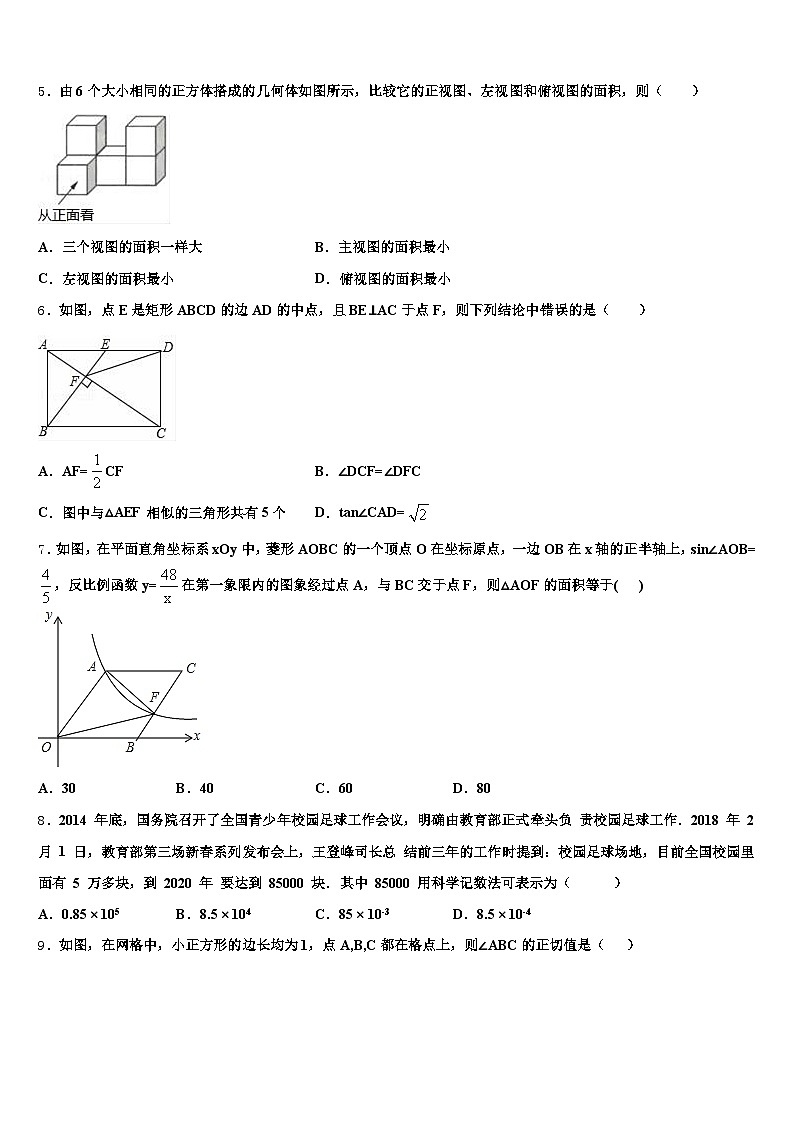 2025届文山壮族苗族自治州文山县中考数学最后冲刺模拟试卷含解析第2页