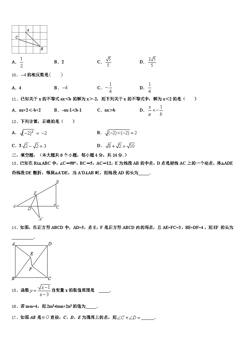 2025届文山壮族苗族自治州文山县中考数学最后冲刺模拟试卷含解析第3页