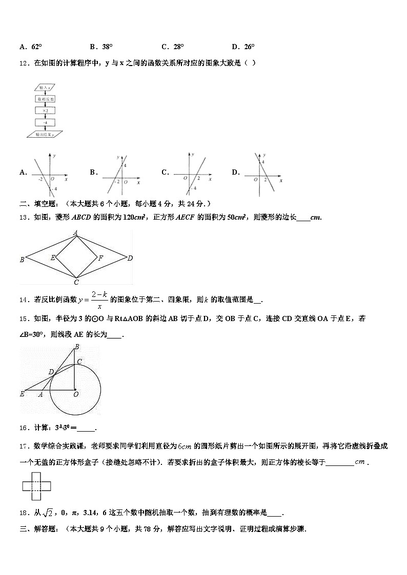 2025年信丰县中考二模数学试题含解析第3页
