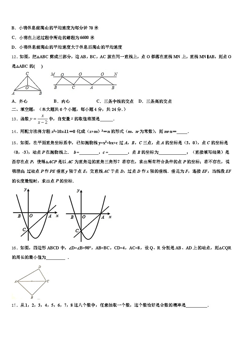 2025年大庆市龙凤区中考数学考试模拟冲刺卷含解析第3页
