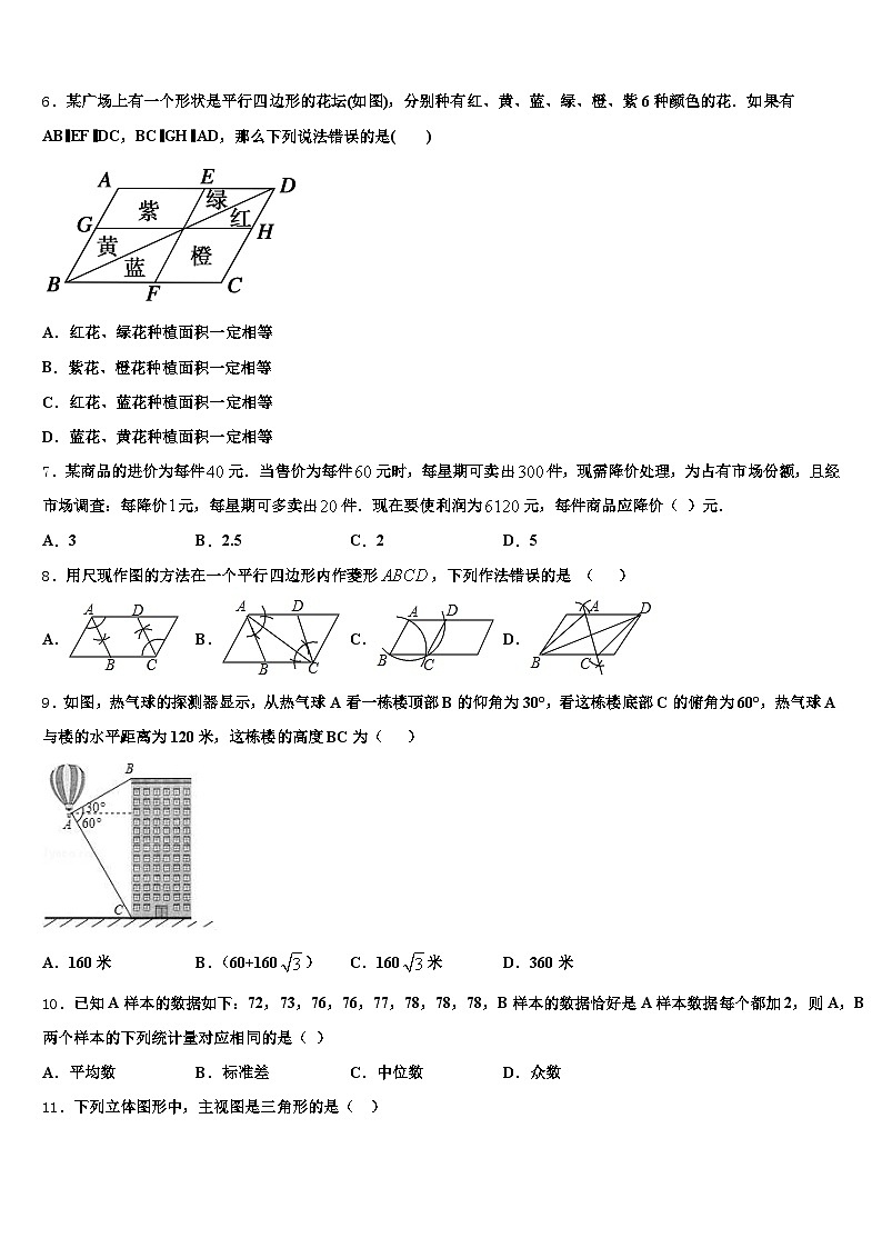 吕梁市2024-2025学年中考数学全真模拟试题含解析第2页