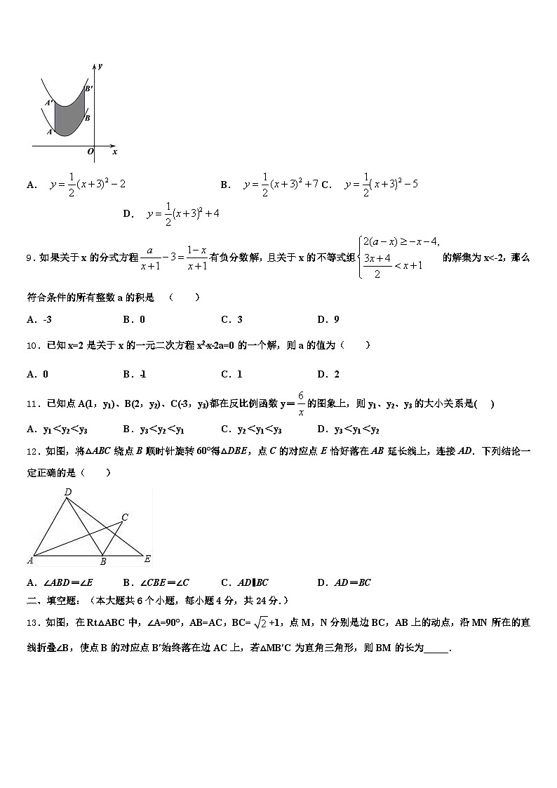 2024-2025学年老河口市中考五模数学试题含解析第3页