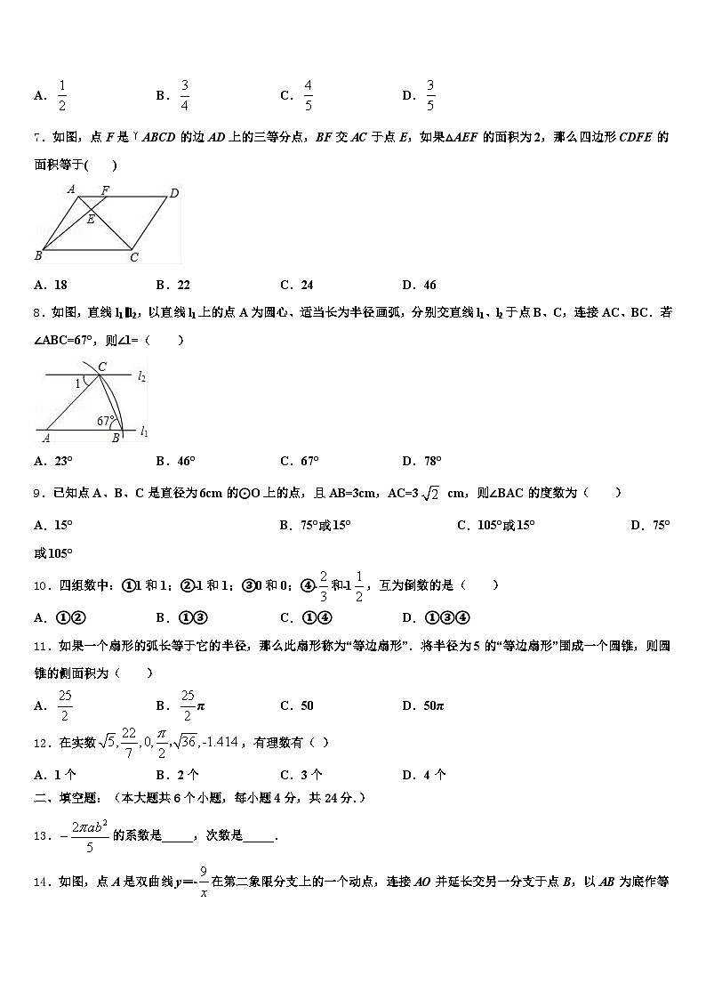 隆昌县2024-2025学年中考数学模拟预测题含解析第2页