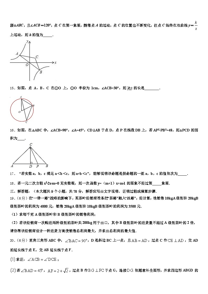 隆昌县2024-2025学年中考数学模拟预测题含解析第3页
