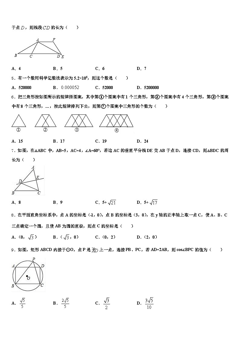 阜康市2024-2025学年中考数学四模试卷含解析第2页