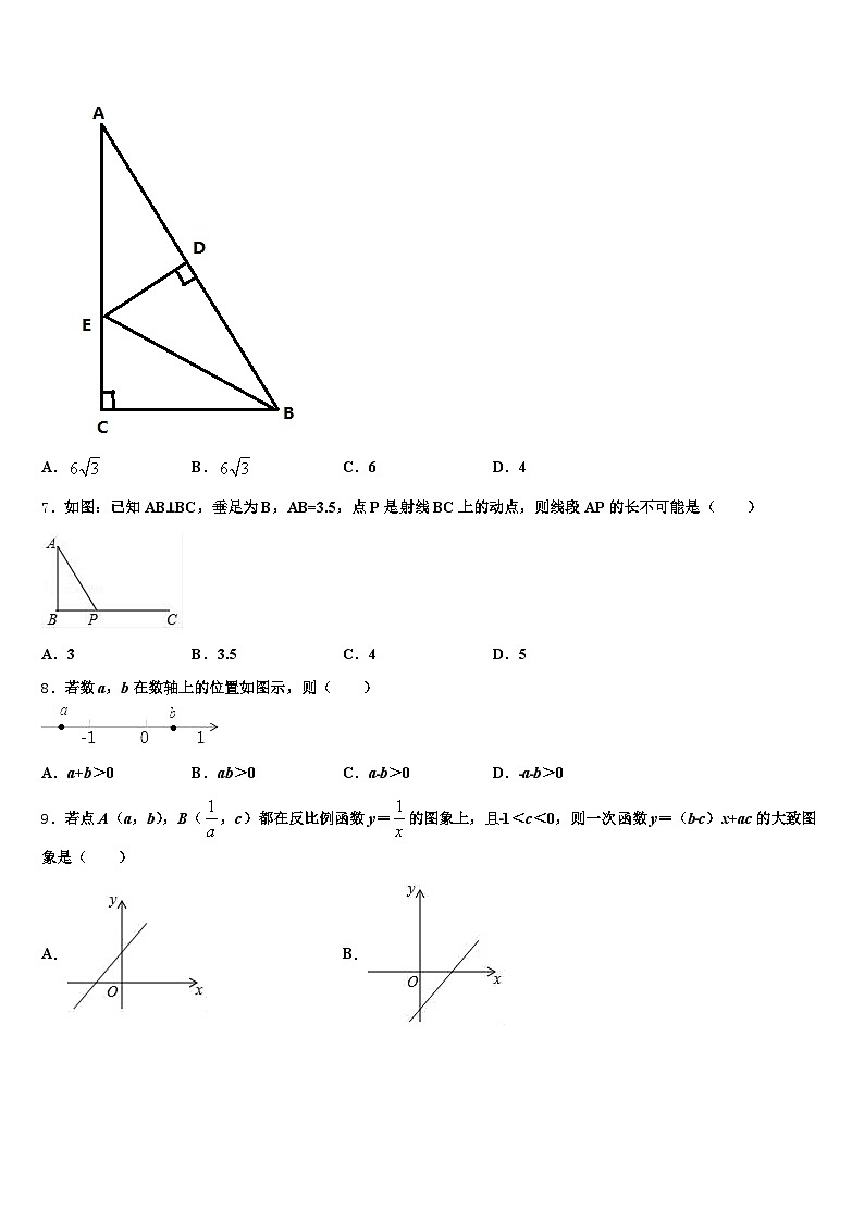2024-2025学年阿里地区改则县中考数学最后冲刺模拟试卷含解析第2页